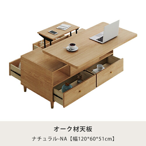 楽天市場】センターテーブル 幅120cm 昇降天板 艶消し 収納付き 昇降式