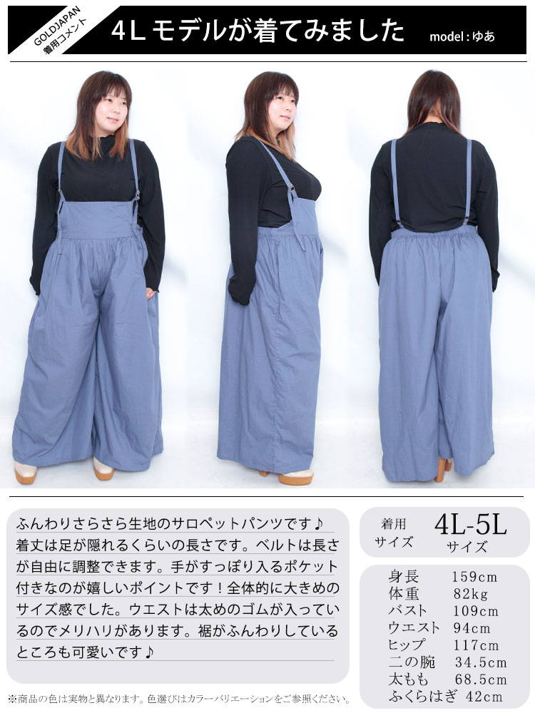 楽天市場】大きいサイズ レディース オールインワン サロペット