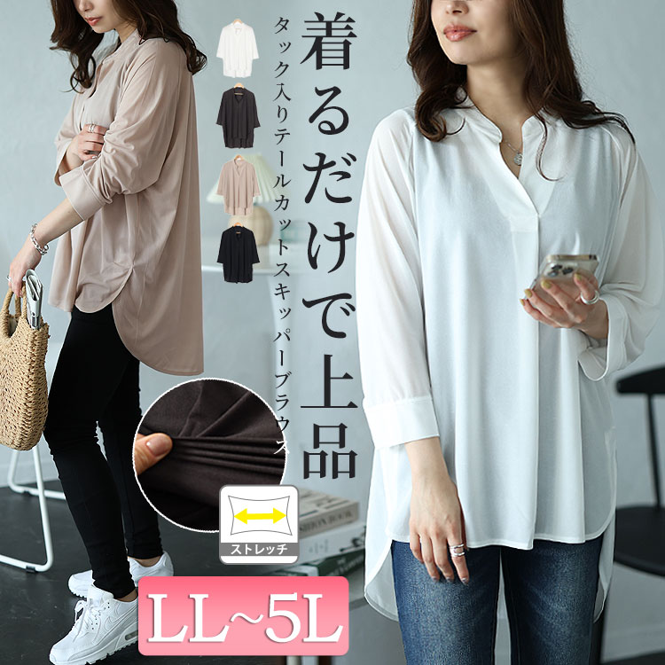 楽天市場】大きいサイズ レディース トップス シャツ ブラウス タック