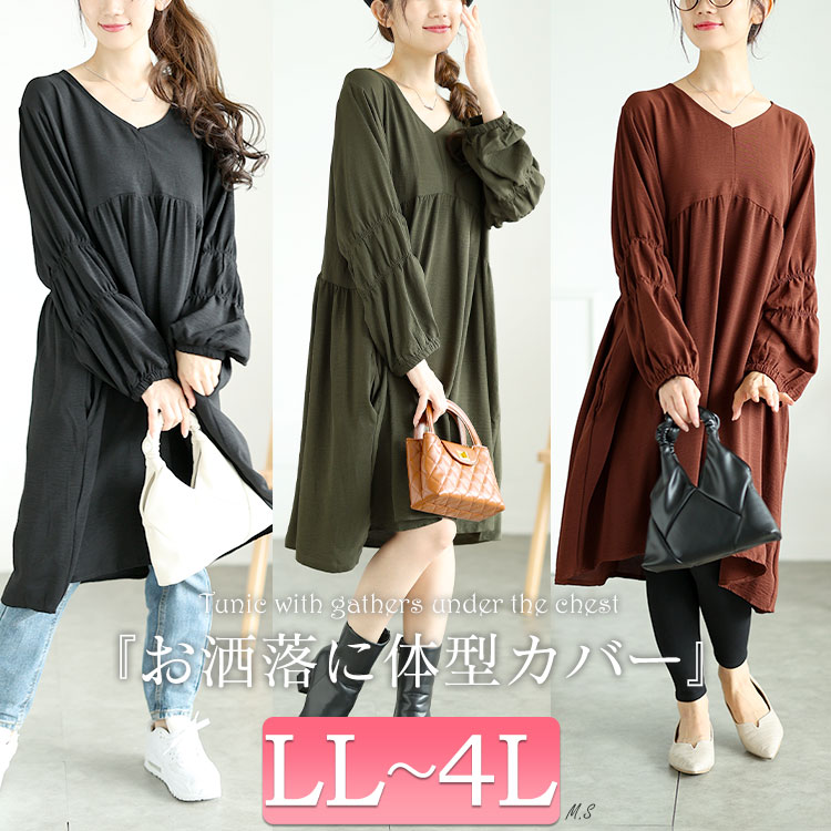 楽天市場】大きいサイズ レディース ワンピース チュニック 胸下