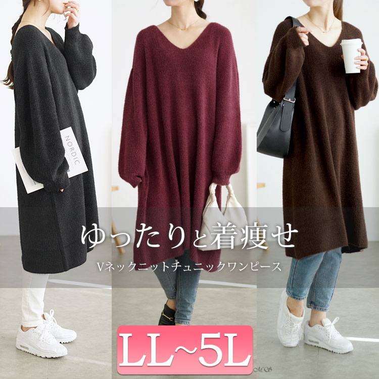 美品 大きいサイズ44 トゥービーシック 毛100% チュニックワンピース