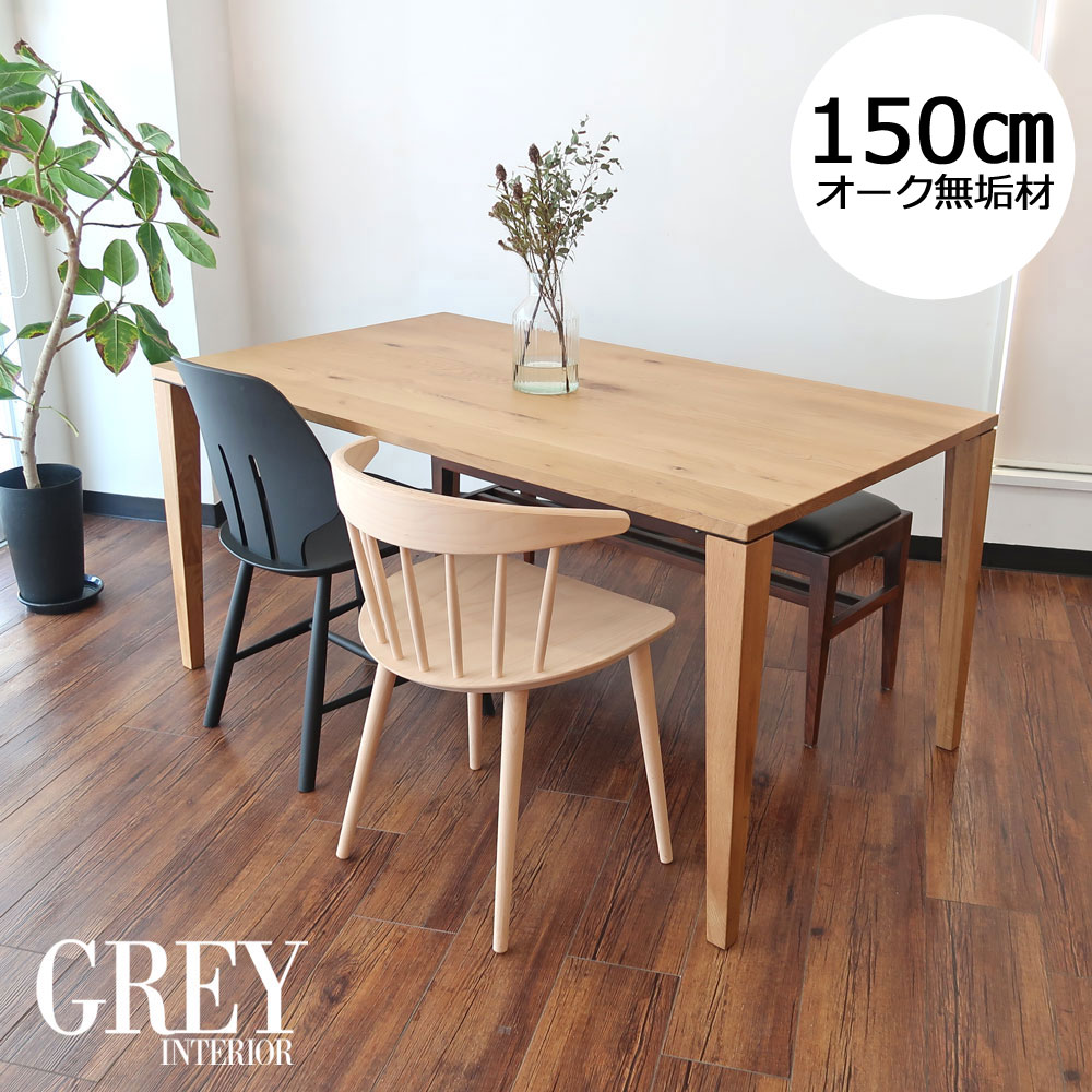 naoevo様確認中 ✩WOODONE ダイニングテーブル ナラ無垢材幅1600