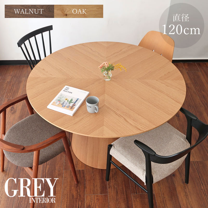 楽天市場】ダイニングテーブル 幅120 ダイニング 丸テーブル 円卓