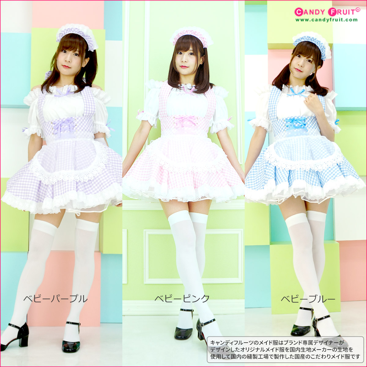 楽天市場】高級 メイド服のキャンディフルーツ ラフィーネメイド服