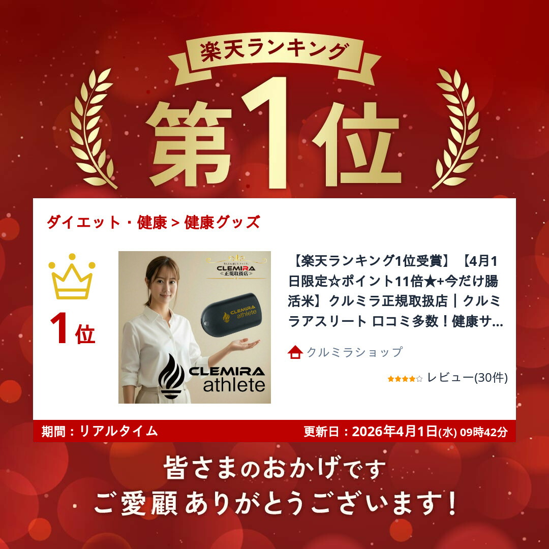 楽天市場】【楽天ランキング1位受賞】【4日20時～ポイント12倍+今だけ