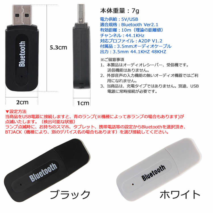 楽天市場】Bluetooth ミュージック レシーバー ミュージックレシーバー