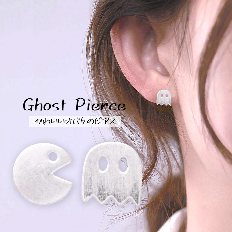 5ミリ もっと！小粒なおばけとモンスター 小さい ハンドメイドピアス
