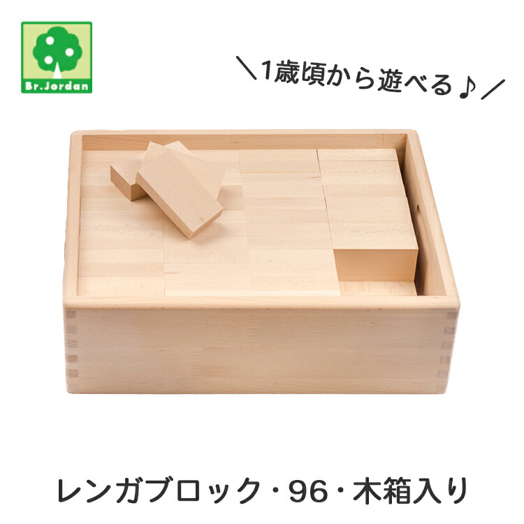 楽天市場】【スーパーセール クーポン配布中】積み木の基本 レンガ