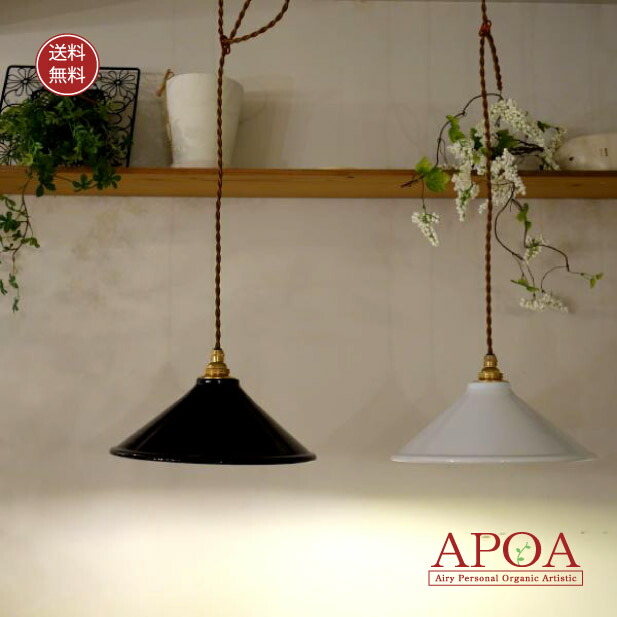 楽天市場】ライト シンプル ホウロウ ペンダントライト 引掛シーリング