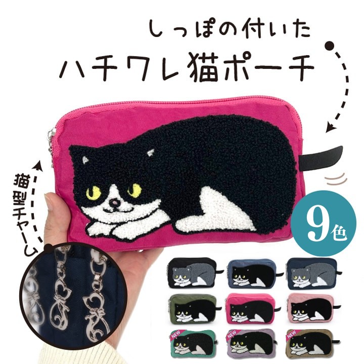 楽天市場】ふわふわ ネコポーチ 猫 ねこ ネコ ポーチ 小物入れ 3