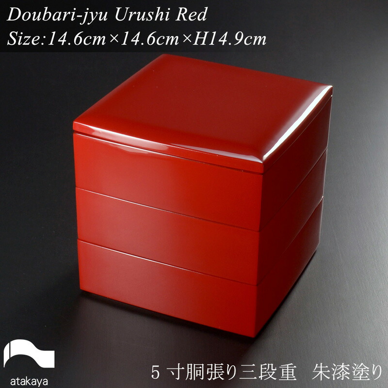 楽天市場】重箱 漆塗り 5寸 胴張 三段重 朱 モダン 漆器 日本製 和食器