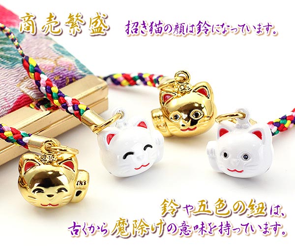 楽天市場】招き猫 縁起物 京都 土産 根付け ストラップ 鈴 開運 お守り