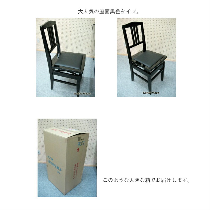 楽天市場】（甲南）背付 ピアノ椅子 No.5 黒塗 （黒座面／エンジ座面