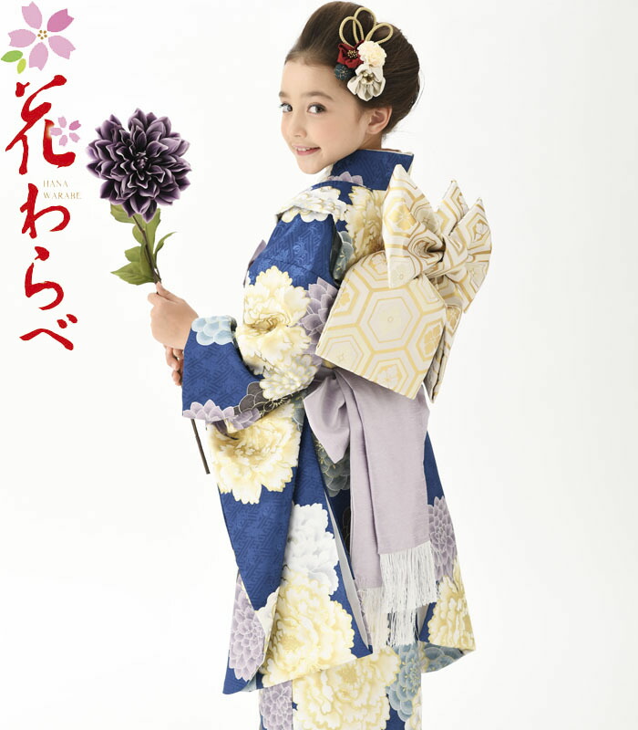 楽天市場】七五三 753 着物 7歳 女の子 着物フルセット 花わらべ
