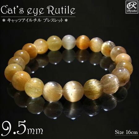 楽天市場】キャッツアイルチル ブレスレット 9.5mm玉 天然石
