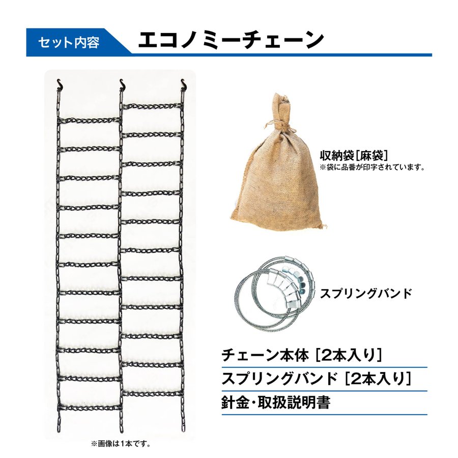 楽天市場】67380 トラックチェーン （Wタイヤ用 内・外両輪装着タイプ