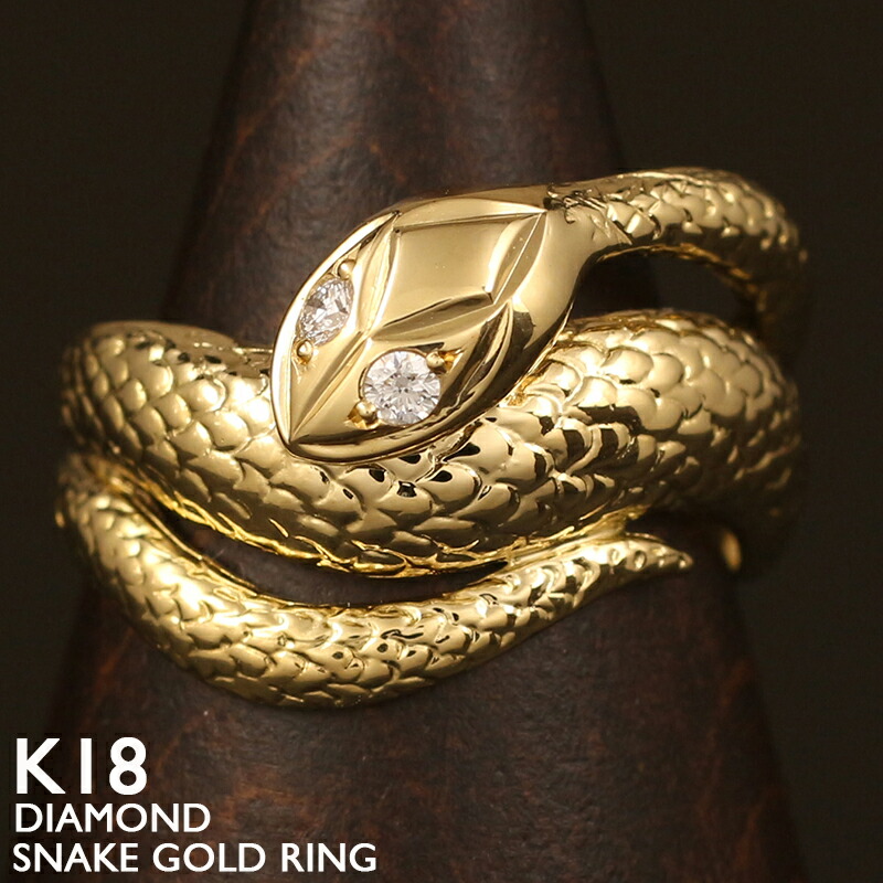 楽天市場】18金 リング レディース 指輪 K18 ダイヤモンド 蛇 スネーク