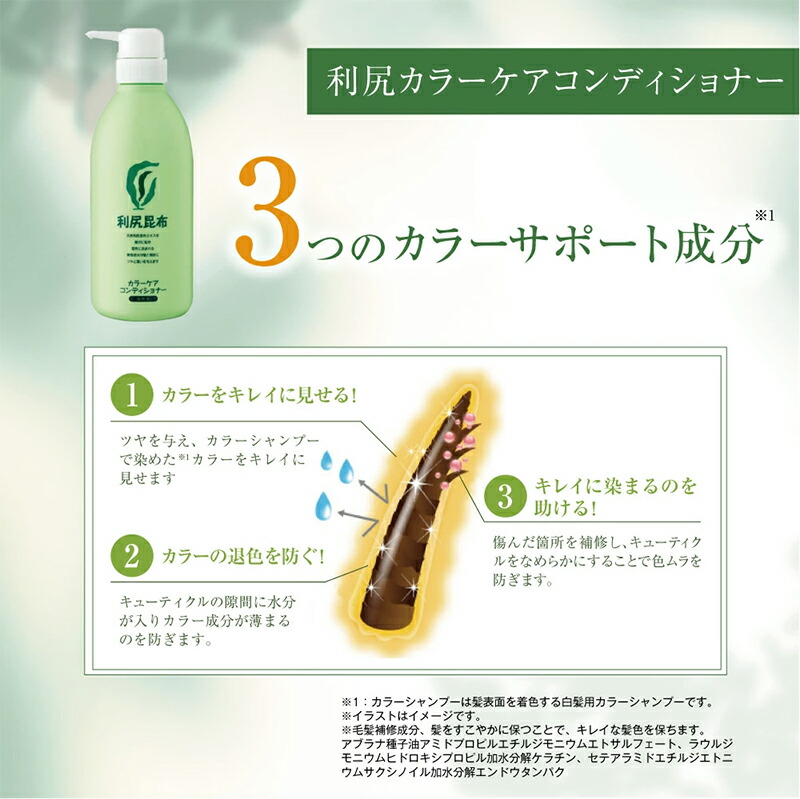 楽天市場】白髪用 利尻カラーシャンプー＆カラーケアコンディショナー