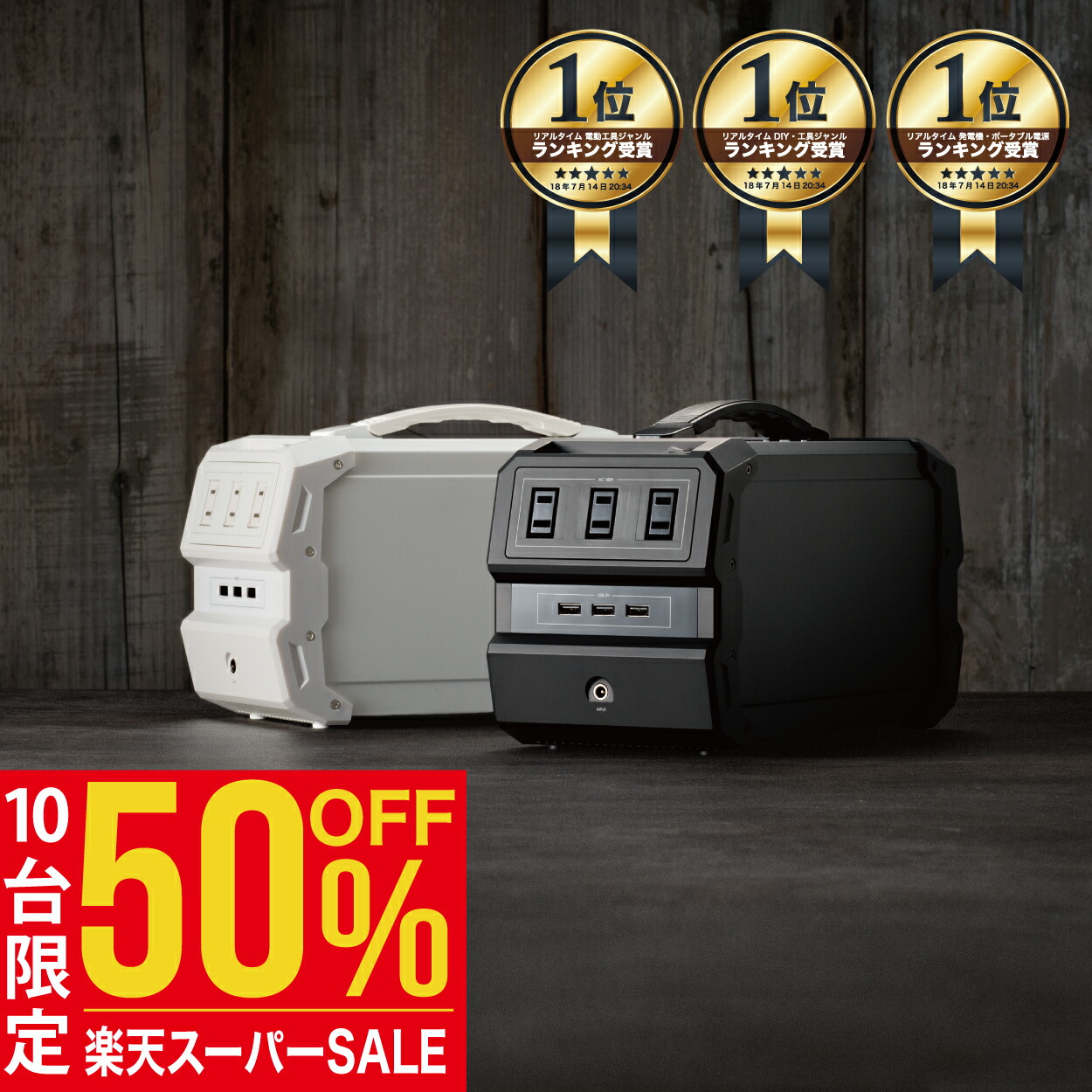 楽天市場】【40%OFF 楽天スーパーSALE】ポータブル電源 大容量 車中泊