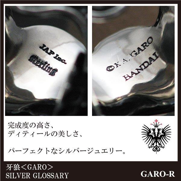 楽天市場】牙狼 GARO 魔導輪ザルバ リング : G.I.R.