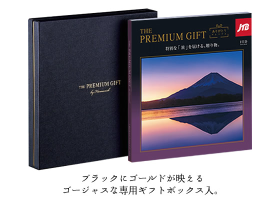 楽天市場】カタログギフト JTB ありがとうプレミアム JTDコース 10万