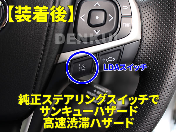 楽天市場】LEXUS 20系RX専用ステアリングスイッチハザードキット【DK