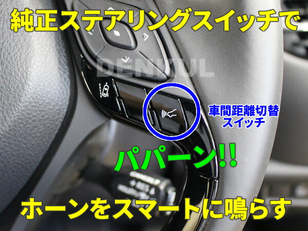 楽天市場】LEXUS 20系RX専用ステアリングスイッチホーンキット【DK