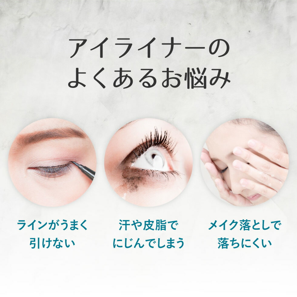 楽天市場】【42%OFF☆SALE】【公式】 ジェルアイライナー 落ちない