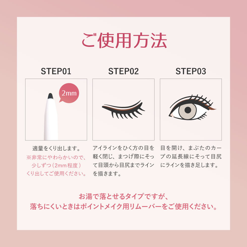 楽天市場】【42%OFF☆SALE】【公式】 ジェルアイライナー 落ちない