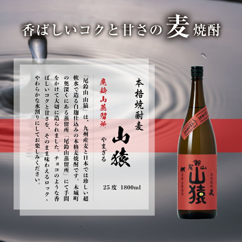 楽天市場】【ふるさと納税】本格焼酎 山猿・山翡翠・山ねこ 1800ml - 3