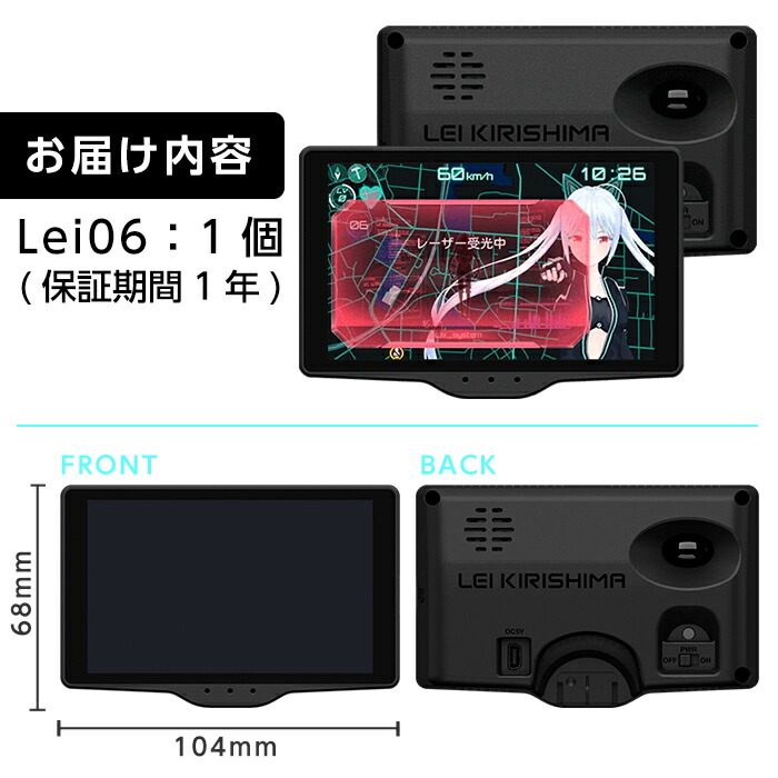 楽天市場】【ふるさと納税】Yupiteru レーザー＆レーダー探知機・霧島