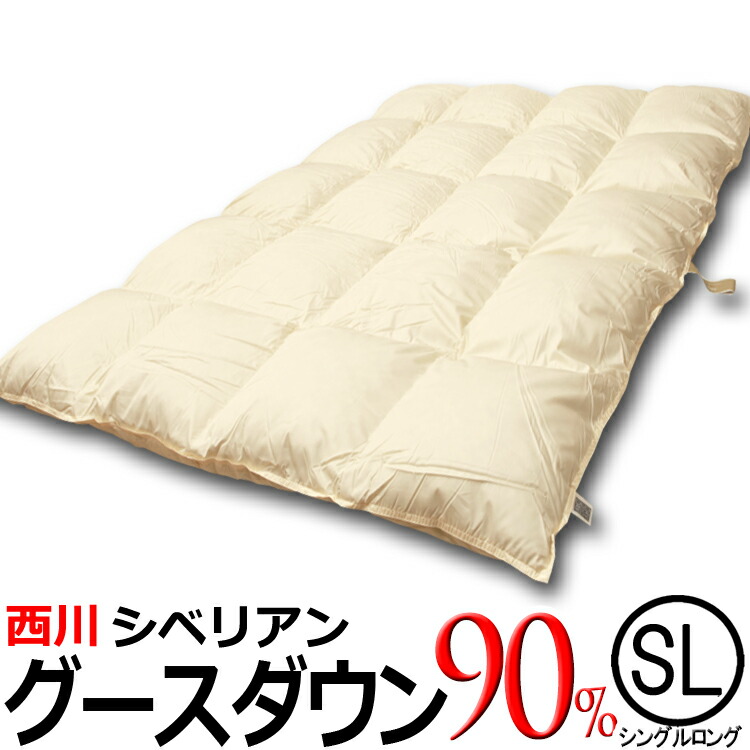 楽天市場】西川 シベリアン グースダウンの通販
