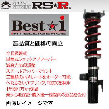 楽天市場】RS-R RSR 車高調 ベストi リーフ ZE1 R1/1- BIN503M 送料