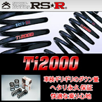 楽天市場】RS-R RSR Ti2000 ダウンサス MAZDA3ファストバック BPFP R1