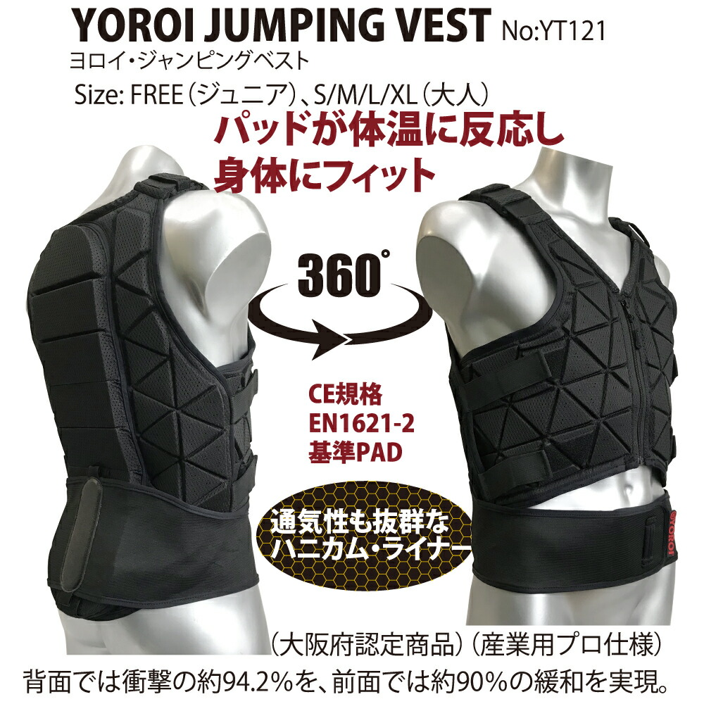 楽天市場】ボディプロテクター YOROIプロテクター 鎧JUMPING VEST