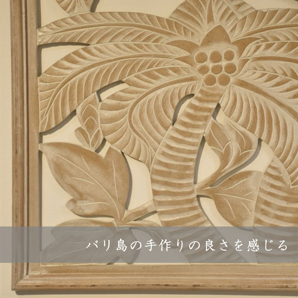 楽天市場】南国ヤシの木レリーフ 80×60cm レリーフ アジアン パネル 壁
