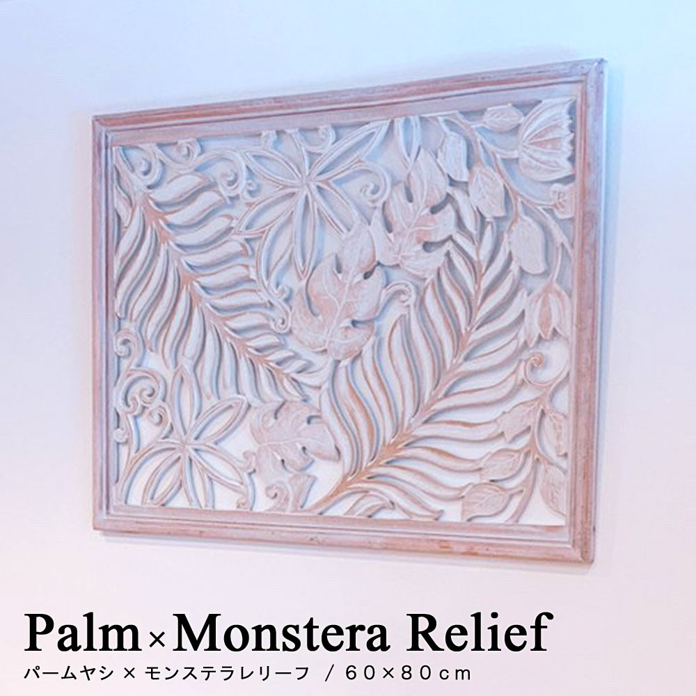 彫刻 レリーフ アート」の人気商品一覧 | 安い商品を通販サイトから