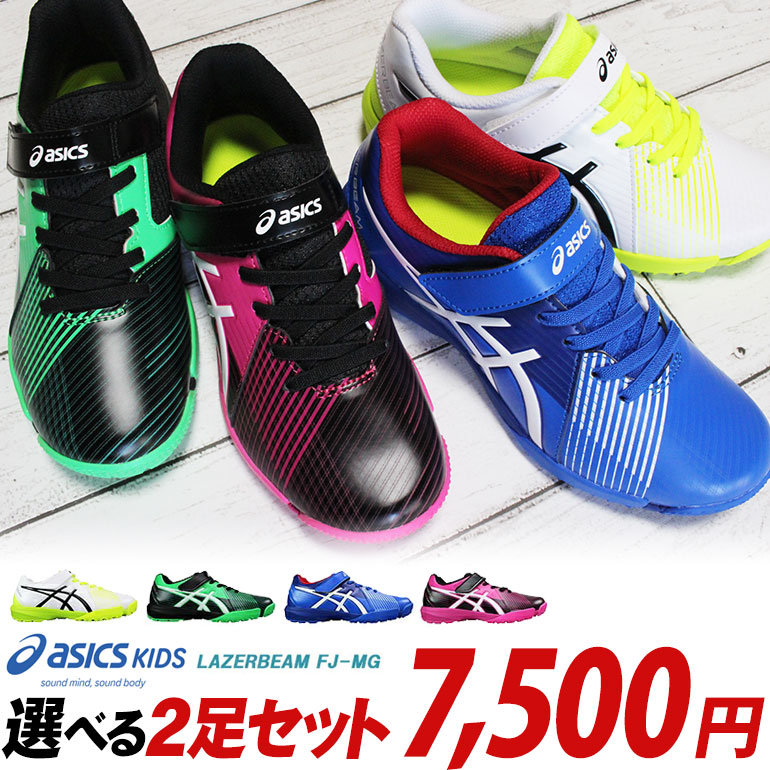 アシックス キッズスニーカー 2足」の人気商品一覧 | 安い商品を通販