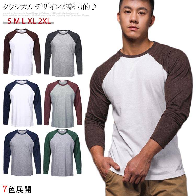 楽天市場】送料無料 ロングTシャツ ラグランスリーブ メンズ バイ