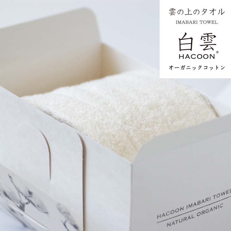 楽天市場】【 LINE登録で300円OFF 】 今治タオル ギフト ギフトセット