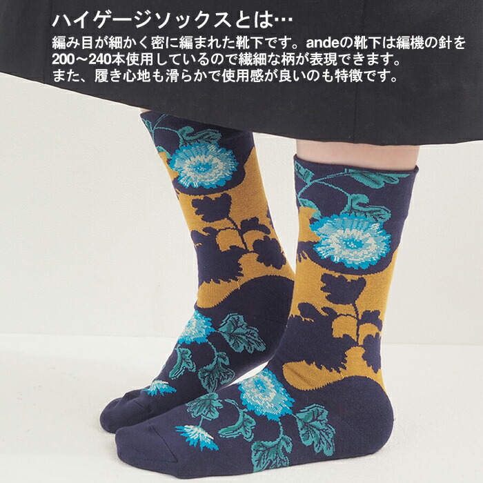 楽天市場】ande アンデ【日本製】ハイゲージクルーソックス 11320