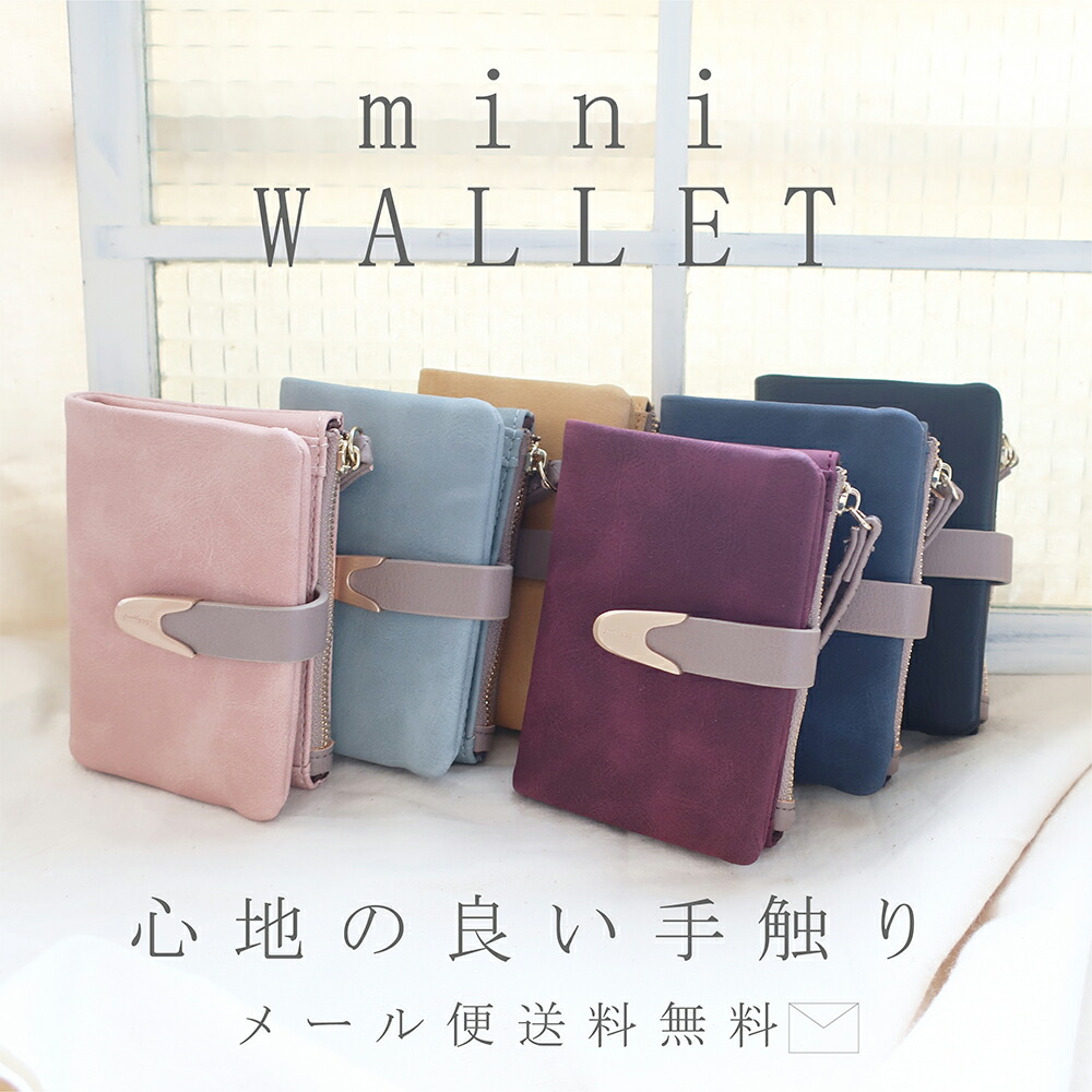 楽天市場】【楽天スーパーセール】【送料無料 プチプラ可愛い二つ折り
