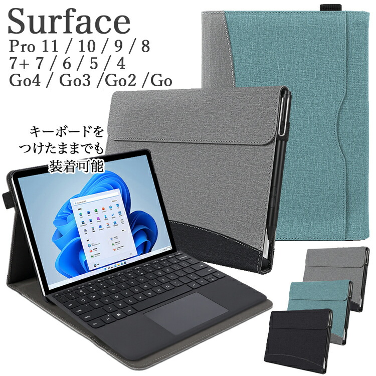 楽天市場】surface go 2 タイプカバーの通販