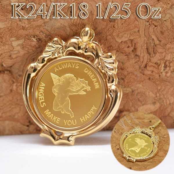 楽天市場】エンジェル 天使 コイン ペンダント トップ 24金 K24 24K 枠