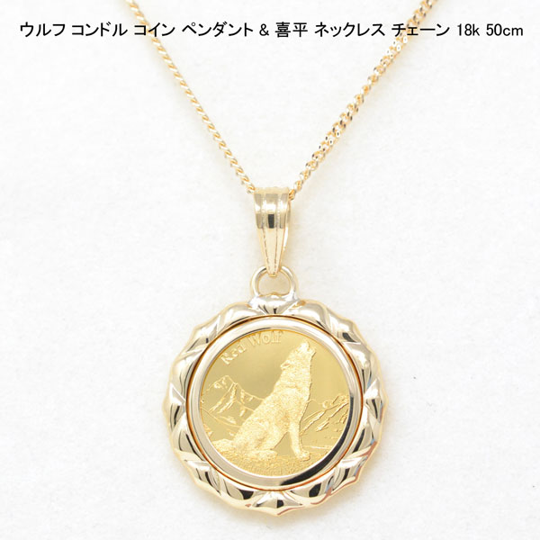 楽天市場】コイン ペンダント トップ 純金 24金 K24 枠 18金 K18