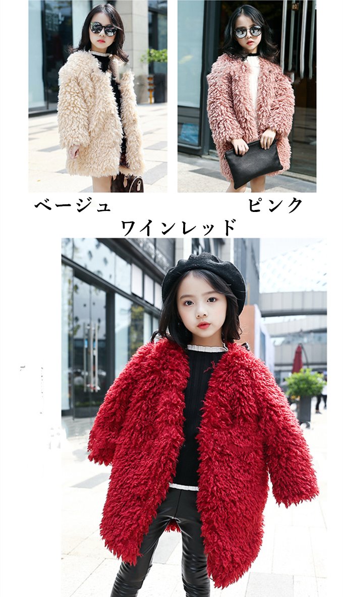 楽天市場】毛皮コート ファーコート 子供服 キッズ ミディアム丈