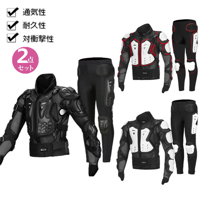 楽天市場】バイクウェア プロテクター 上下セット 背中 胸 肘 肩 腰