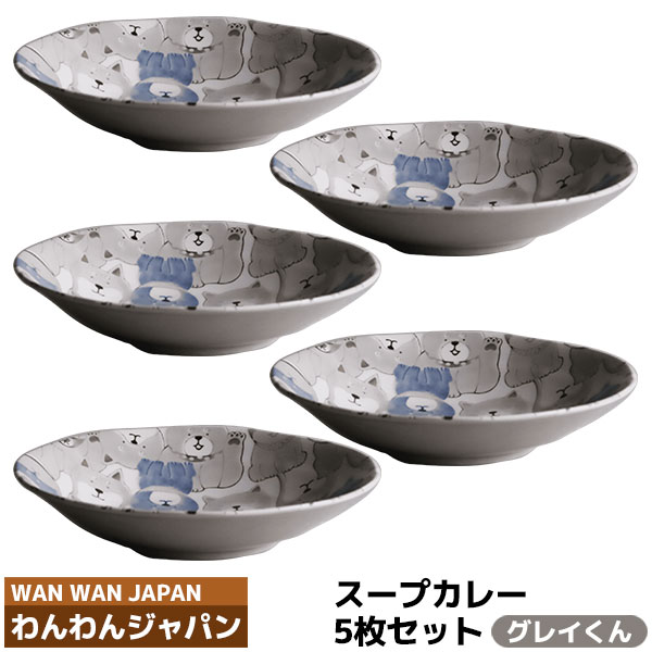 楽天市場】【取寄品】 わんわんジャパン スープカレー 5枚セット