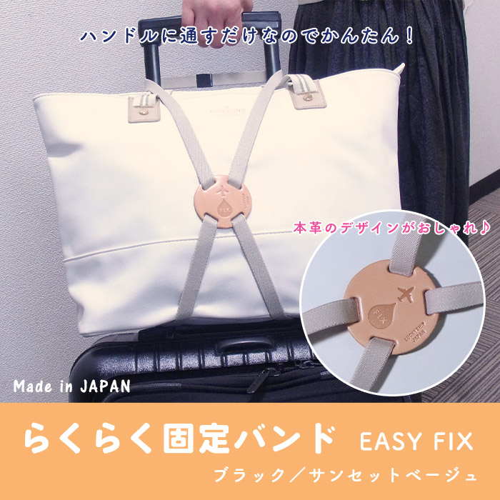 楽天市場】スーツケース ベルト らくらく固定バンド 【送料無料】EASY