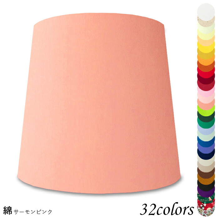 楽天市場】傘（フロアスタンド・ランプ｜ライト・照明器具